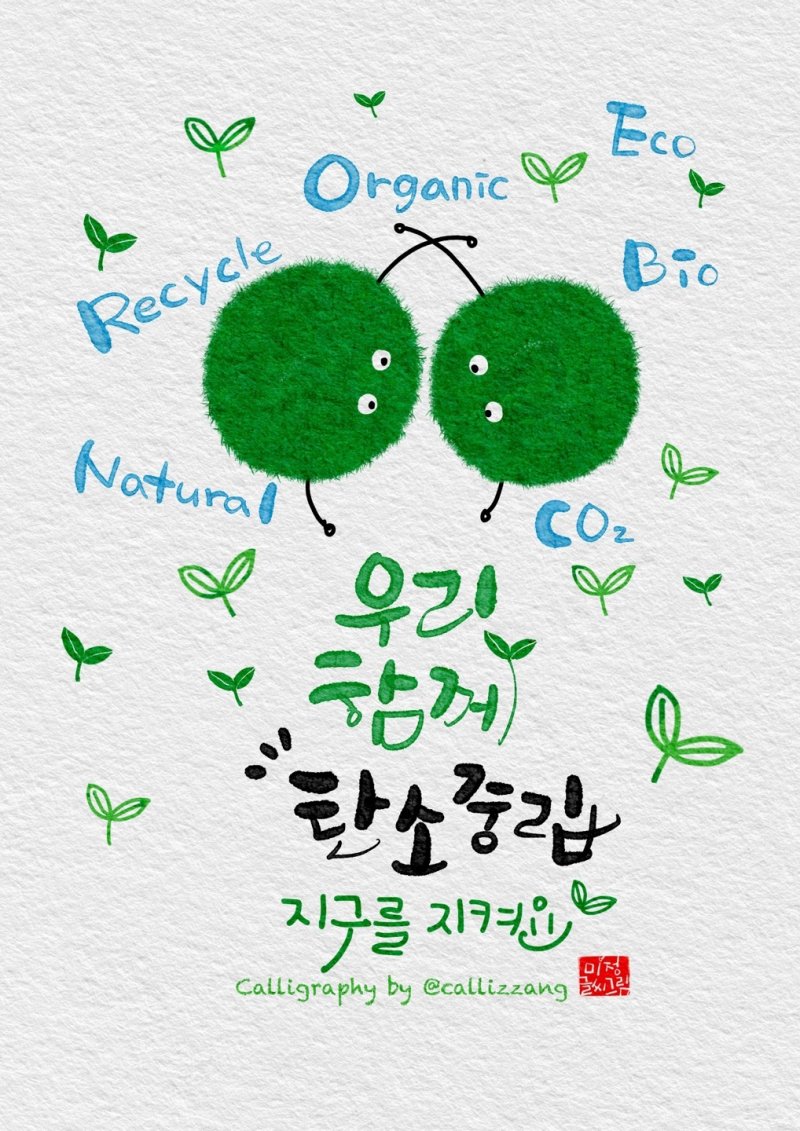 김미정 팀장의 대상 수상작.(과천시 제공)