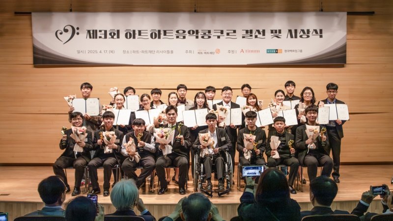 제3회 하트하트음악콩쿠르 결선 사진 (출처=연합뉴스)
