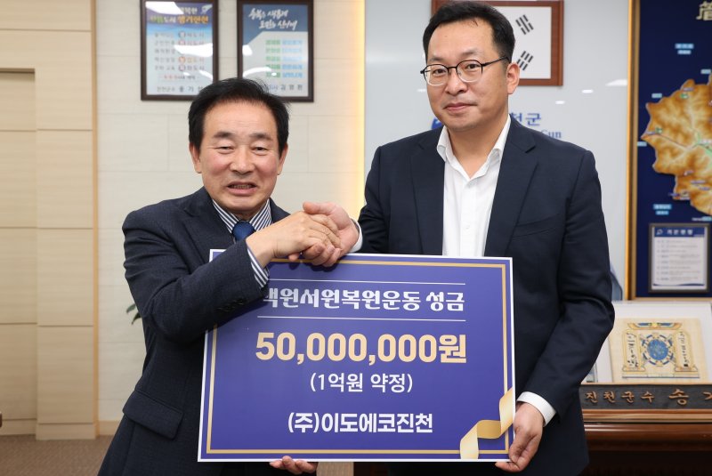 나영일 이도에코진천㈜ 대표가 18일 진천군에 '백원서원' 복원 성금 5000만 원을 기탁했다.(진천군 제공)/뉴스1