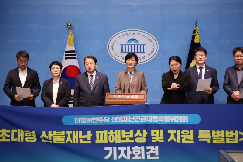 [서울=뉴시스]더불어민주당 산불재난긴급대응특별위원회는 18일 국회 소통관에서 '재난을 넘어 회복으로, 2025년 경북·경남·울산 초대형산불 피해보상 및 지원에 관한 특별법 발의' 기자회견을 진행했다. (사진=민주당 제공) 2025.04.18. photo@newsis.com *재판매 및 DB 금지