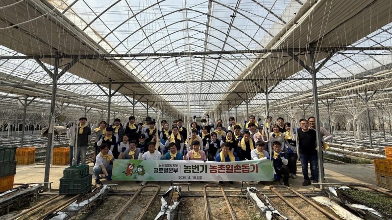 농촌 일손 돕기 마친 강원도 글로벌본부 (출처=연합뉴스)