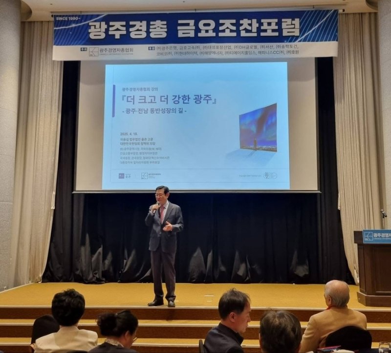 이용섭 전 광주시장, 조찬포럼 강연 (출처=연합뉴스)