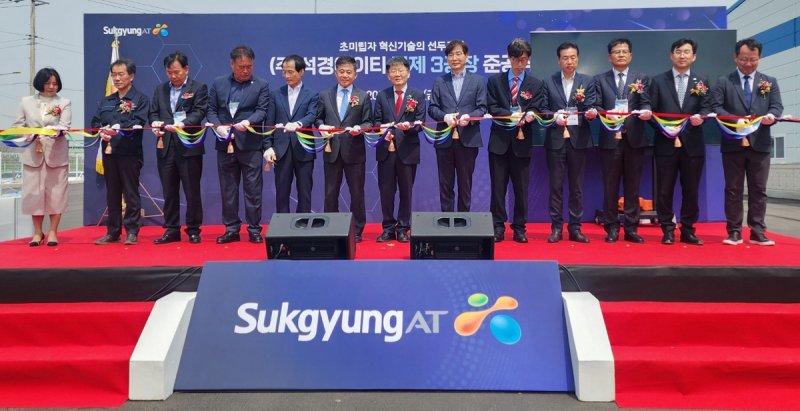 석경에이티 제3공장 준공식 (출처=연합뉴스)