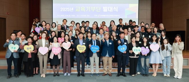18일 전북교육청 2층 강당에서 ‘2025년 교육기부단 발대식’이 개최됐다. (전북교육청 제공, 재판매 및 DB 금지)/뉴스1