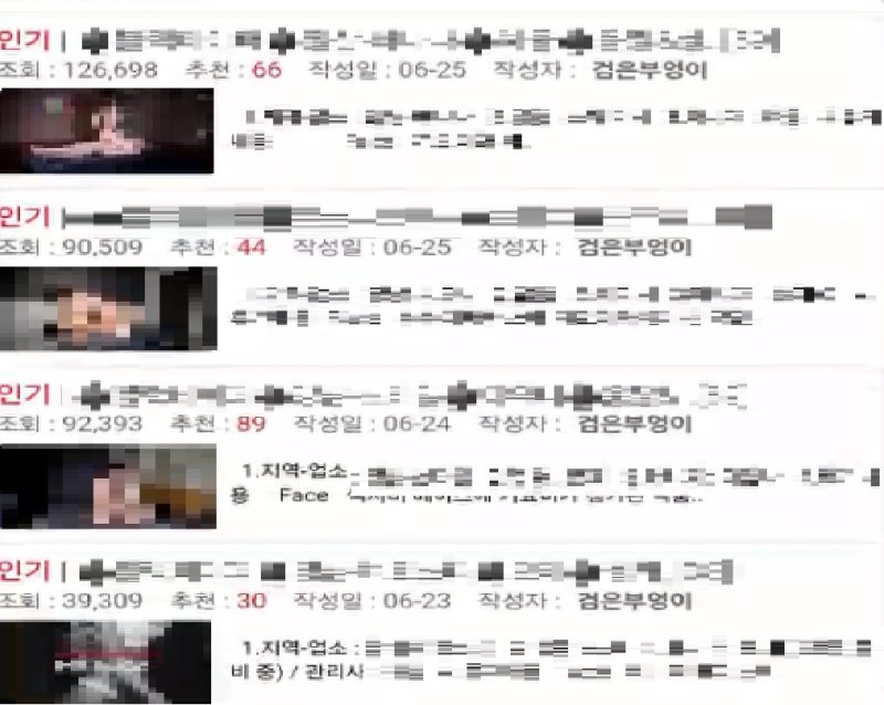 검은부엉이가 올린 성매매업소 홍보물.(사진=경기남부경찰청 제공) *재판매 및 DB 금지