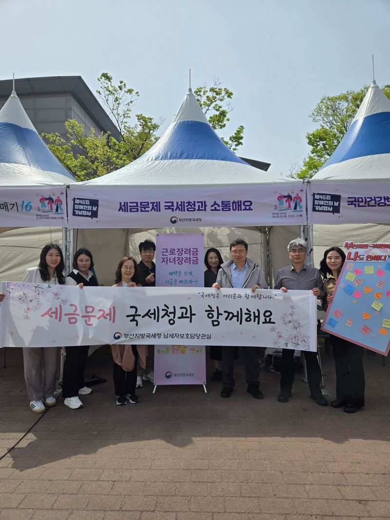 18일 부산강서체육공원에서 열린 제45회 장애인의 날 기념 부대행사에 참석한 부산지방국세청 임직원들이 포즈를 취하고 있다. 부산지방국세청 제공