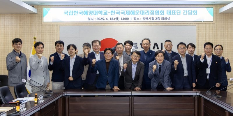 한국해양대-국제해운대리점협회, 동해시 방문 (출처=연합뉴스)