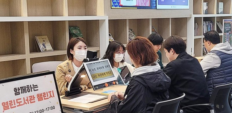 남양주시, 장애인 시선으로 본 도서관 불편 체험 챌린지 (출처=연합뉴스)