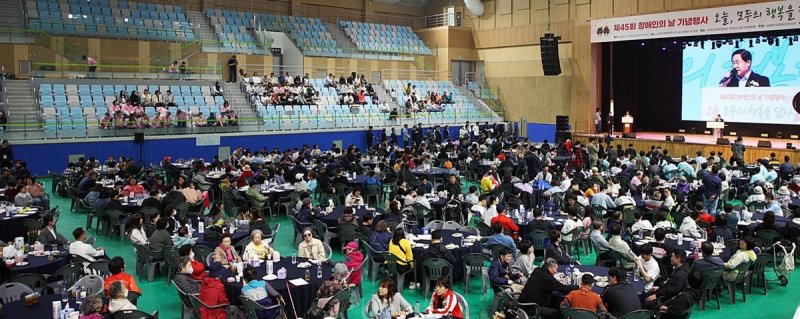 남양주시 장애인의 날 기념식 (출처=연합뉴스)