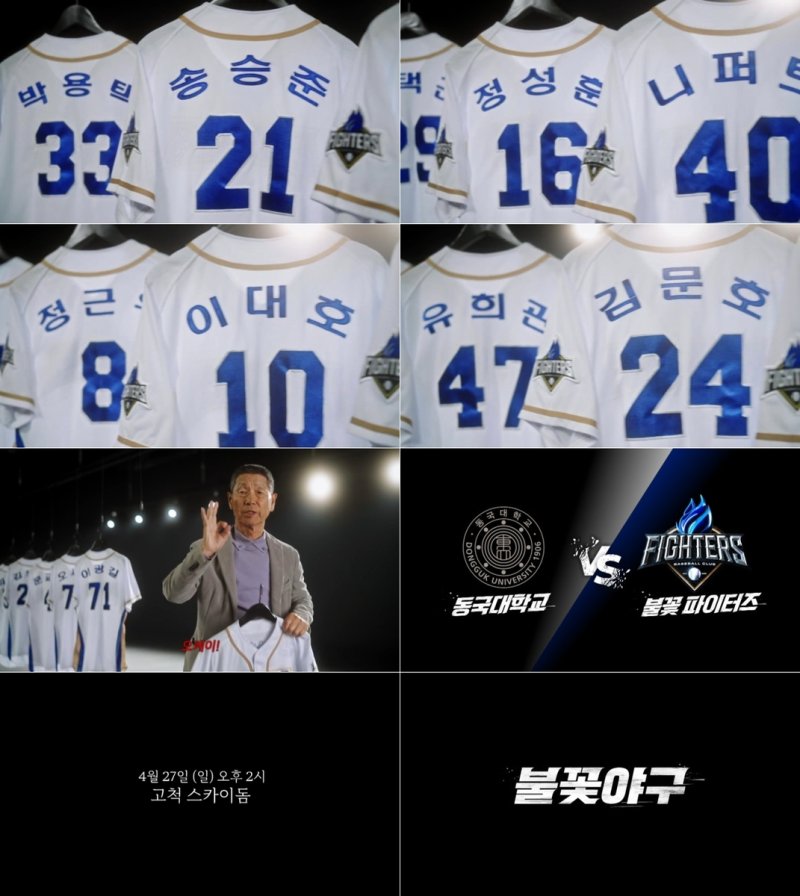 '위너 토토위너 토토' 제작진이 만든 새 예능 '불꽃위너 토토'. 스튜디오C1 제공. /사진=연합뉴스