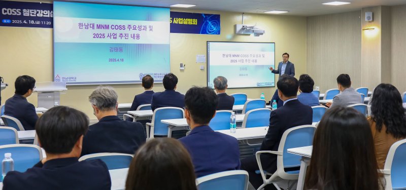 [대전=뉴시스] 한남대 '첨단강의실 시스템' 사용자 설명회 모습. (사진=한남대 제공) *재판매 및 DB 금지