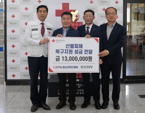 영남 산불 성금 전달 모습. (충남경제진흥원 제공. 재판매 및 DB금지) /뉴스1