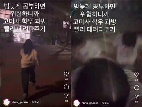 /사진=국립한밭대 산업경영공학과 SNS