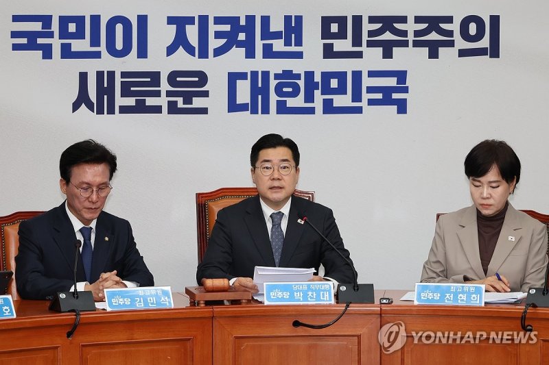 민주당 최고위원회의 (출처=연합뉴스)