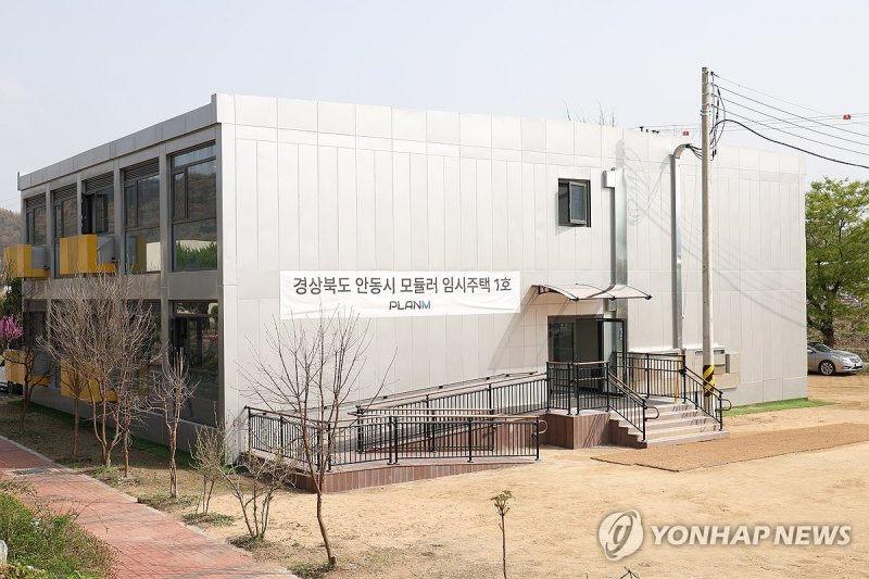 안동시 1호 임시주택…이재민 입주 시작 (출처=연합뉴스)