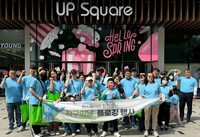 18일 울산 남구 업스퀘어 앞에서 지구의 날 플로깅 행사가 열리고 있다. (울산 업스퀘어 제공. 재판매 및 DB 금지) /뉴스1