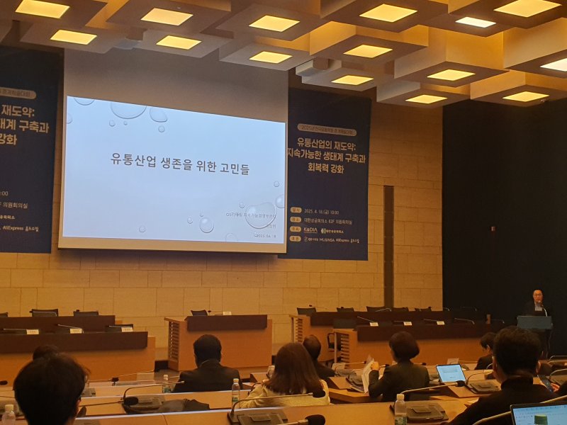 18일 대한상공회의소에서 한국유통학회 주최로 열린 2025년 춘계학술대회에서 곽창헌 GS리테일 상무가 기조발제를 하고 있다.
