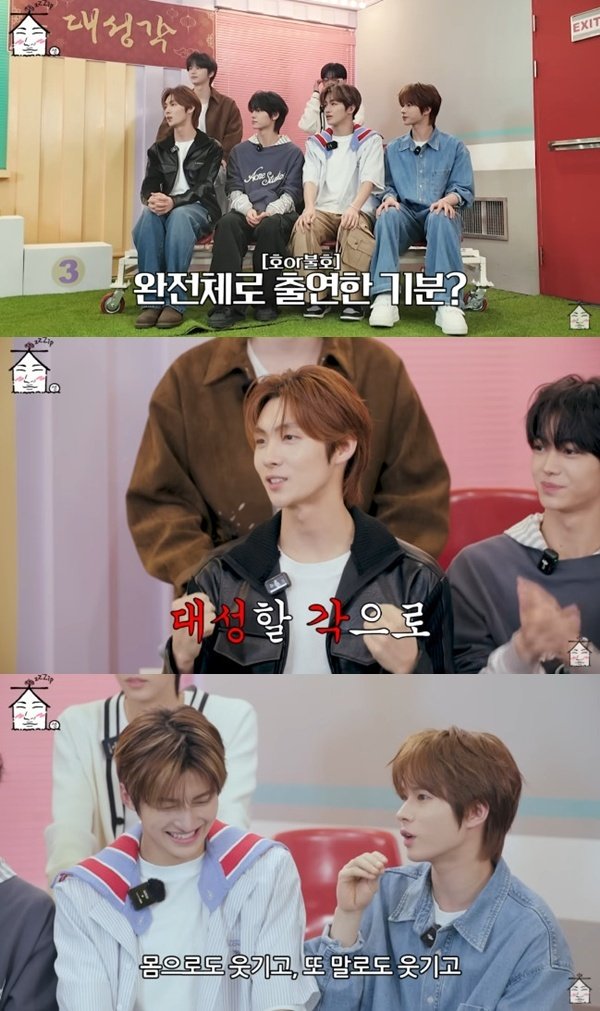 투어스 완전체 '집대성' 출격…우리 팀 예능캐는 지훈