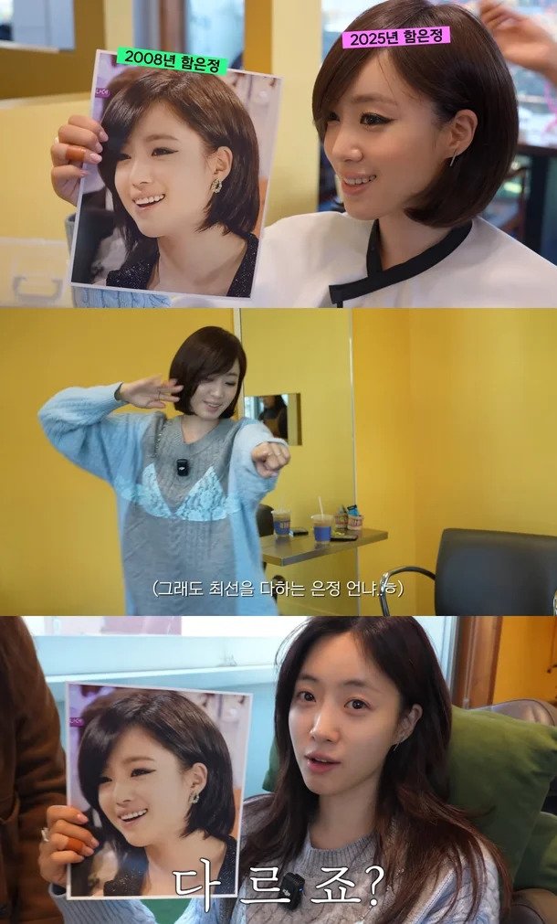 [서울=뉴시스] 함은정. (사진=유튜브 캡처) 2025.04.18. photo@newsis.com *재판매 및 DB 금지 *재판매 및 DB 금지