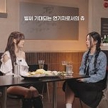 츄 ″혜리 언니처럼 가수 겸 배우 하고 싶어″
