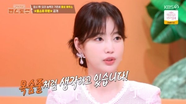 기은세 "SNS, 목숨줄처럼 생각하고 열심히 해"