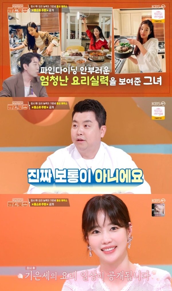 기은세 SNS, 목숨줄처럼 생각하고 열심히 해