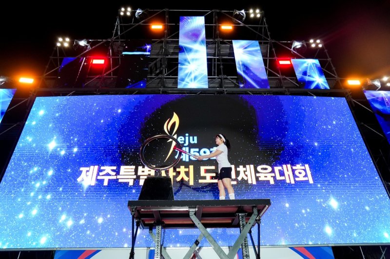 제59회 제주도민체육대회 개회식 (출처=연합뉴스)