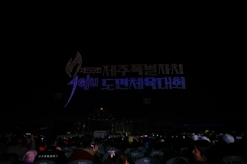 제59회 제주도민체육대회 개회식 드론라이트쇼 (출처=연합뉴스)