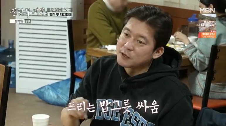 김대호, 전현무와 매운 음식 먹기 대결 프리는 밥그릇 싸움