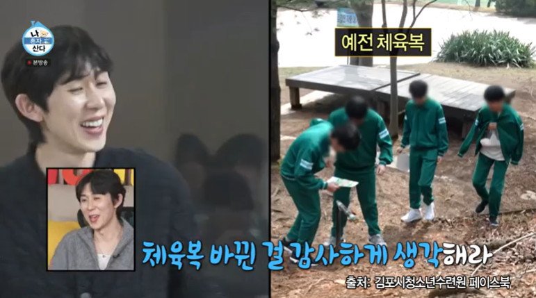 코드 쿤스트 모교 교복 때문에 메뚜가 같다고 멸시 당해