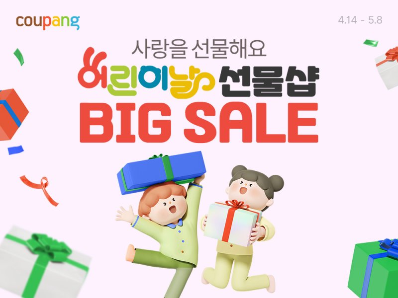 (사진=쿠팡 제공) *재판매 및 DB 금지