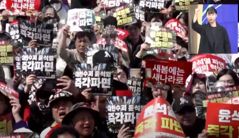지난 4일 헌법재판소가 윤석열 전 대통령 탄핵 심판 선고를 내리기 전 탄핵 촉구 집회에서 수어통역사가 수어로 통역을 하고 있다(유튜브 채널 '내란청산·사회대개혁 비상행동' 갈무리)