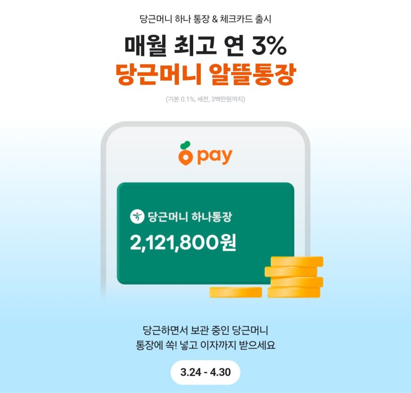 (당근마켓 모바일 앱 화면)