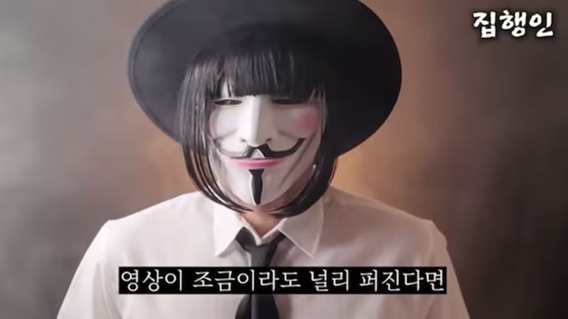 밀양 성폭행 신상 공개 유튜버, 법원은 이렇게 판단했다