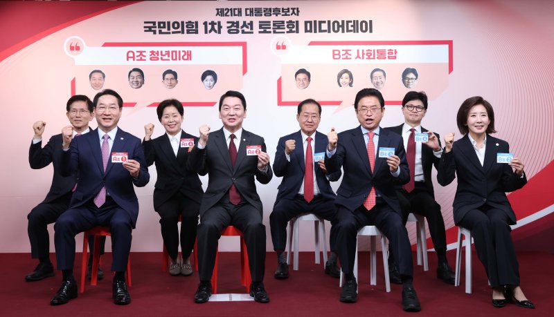 [서울=뉴시스] 국회사진기자단 = 17일 서울 여의도 국민의힘 중앙당사에서 열린 제21대 대통령선거 '1차 경선 토론회 미디어데이' 행사에서 김문수(왼쪽부터), 유정복, 양향자, 안철수(이상 A조), 홍준표, 이철우, 한동훈, 나경원(이상 B조) 경선 후보가 기념촬영하고 있다. 2025.04.17. photo@newsis.com