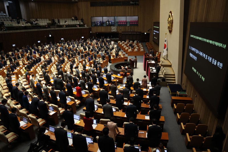 [서울=뉴시스] 조성봉 기자= 17일 오후 서울 여의도 국회 본회의장에서 열린 제424회 국회(임시회) 제5차 본회의에서 12.29여객기참사 피해구제 및 지원 등을 위한 특별법안(대안)에 대한 표결 전 의원들이 묵념을 하고 있다. 2025.04.17. suncho21@newsis.com