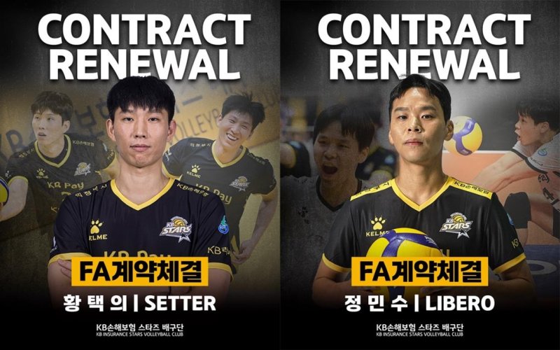 KB손해보험이 FA 계약을 체결한 황택의(왼쪽)와 정민수 (출처=연합뉴스)
