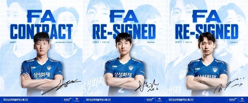 삼성화재가 FA 계약을 한 송명근과 이호건, 조국기(사진 왼쪽부터) (출처=연합뉴스)
