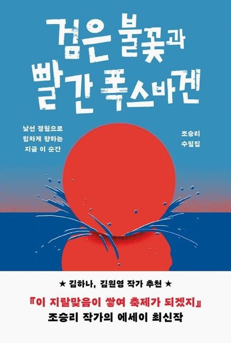 "모든 게 억울했다…눈먼 삶도, 짊어진 책임감도" (출처=연합뉴스)