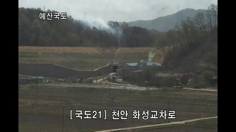[천안=뉴시스] 19일 오전 10시34분께 충남 천안시 동남구 성남면 화성리 일원에서 산불이 나 연기가 피어오르고 있다. (사진=산림청 제공) 2025.04.19. photo@newsis.com *재판매 및 DB 금지