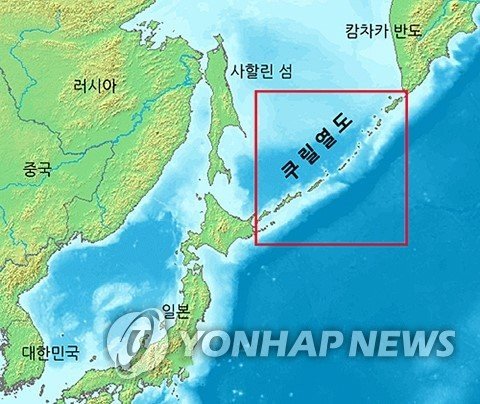 쿠릴열도 (출처=연합뉴스)