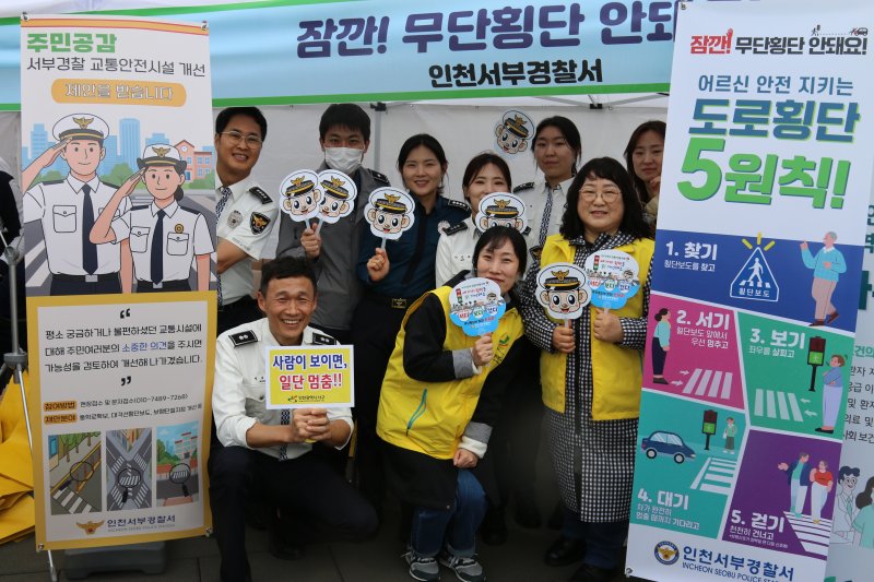 홍보부스(인천서부경찰서 제공.재판매 및 DB금지)