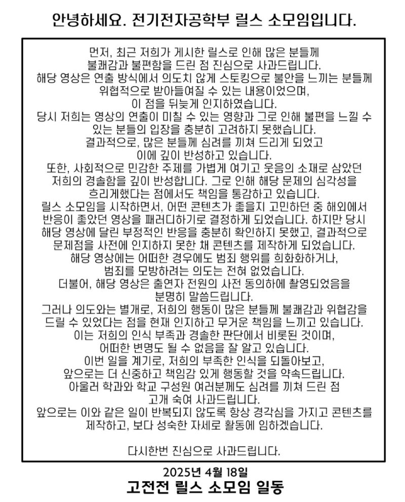 [서울=뉴시스] (사진=고려대 전기전자공학부 학생 소모임 인스타그램)