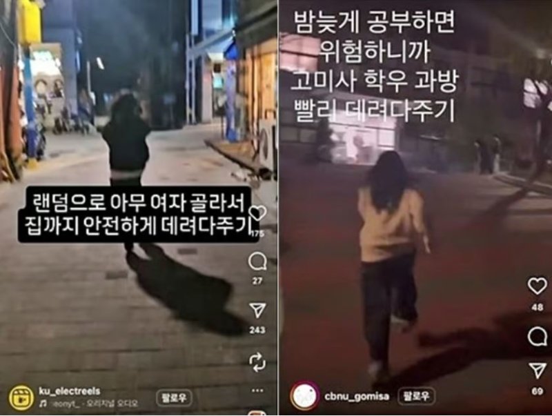 [서울=뉴시스] (사진=고려대 전기전자공학부 학생 소모임, 충북대 고고미술사학과 학생회 인스타그램 캡처)
