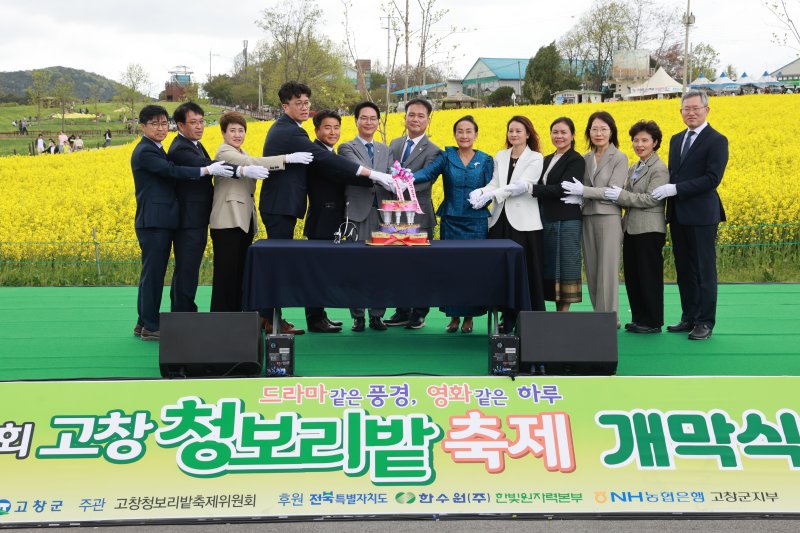 제22회 고창청보리밭 축제 개막식(고창군 제공. 재판매 및 DB금지)