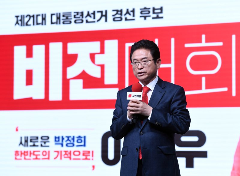 이철우 국민의힘 경선 후보가 18일 오후 서울 강서구 ASSA아트홀에서 열린 국민의힘 '제21대 대통령후보자 1차 경선 비전대회'에서 비전을 발표하고 있다. (공동취재) 2025.4.18/뉴스1 ⓒ News1 이재명 기자
