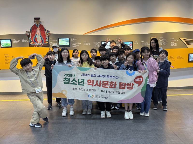 [군포=뉴시스] '2025년 청소년 역사 문화 탐방'에 참석한 학생들이 연천군 지역을 방문한 가운데 기념 촬영을 하고 있다. (사진=군포시 청소년 수련관).2025.04.19. photo@newsis.com