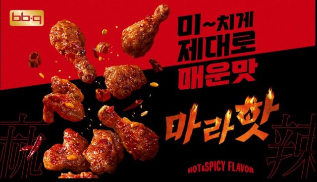 (BBQ 제공)