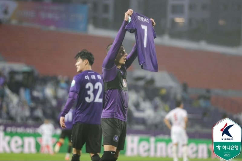 세리머니하는 마테우스 (출처=연합뉴스)