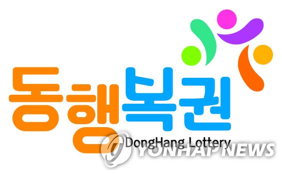 동행복권 제공 (출처=연합뉴스)